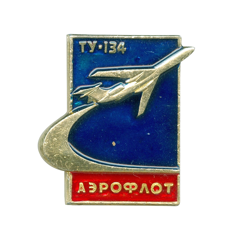 Vintage Collectible Pins - Vintage Aeroflot pin เครื่องบิน TY 134