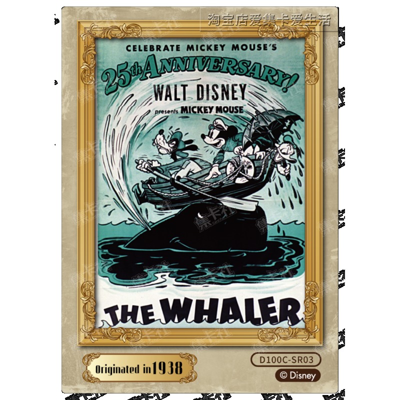 การ์ดของแท้.การ์ดสะสมโปสเตอร์ว - Vintage Disney Collectible บทวิจารณ์และราคา