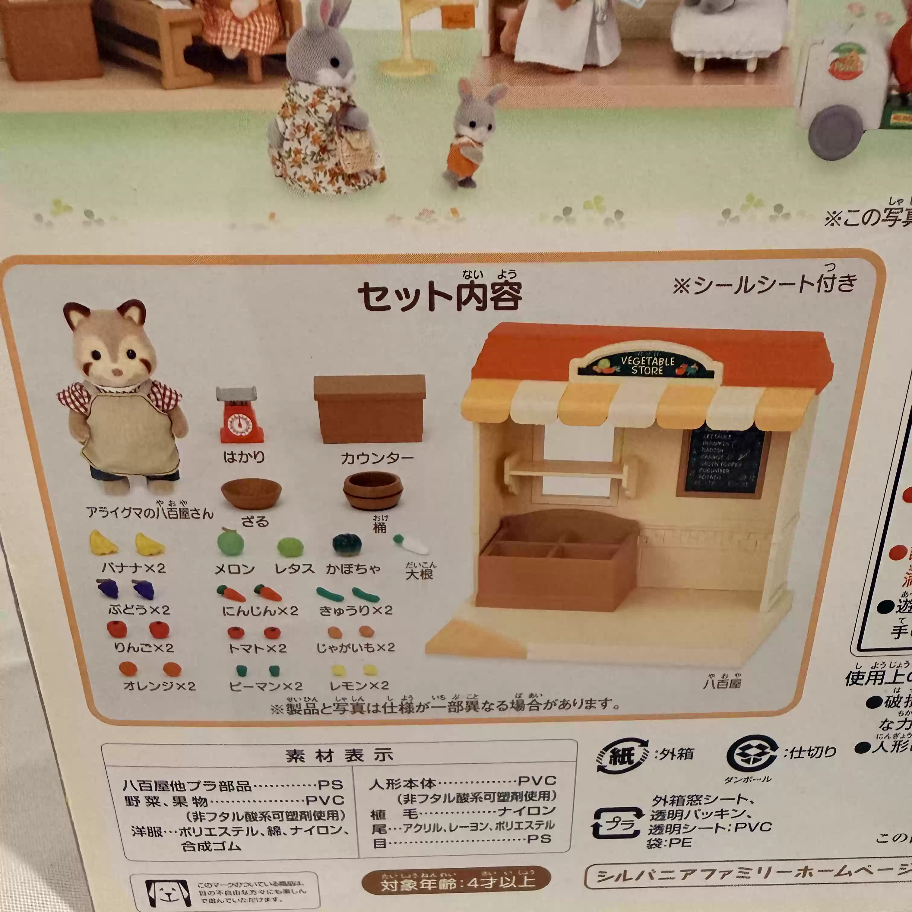 ซิลวาเนียน แฟมิลี่ส์ ชุดของเล่ - Vintage Collectible Toy Store บทวิจารณ์และราคา