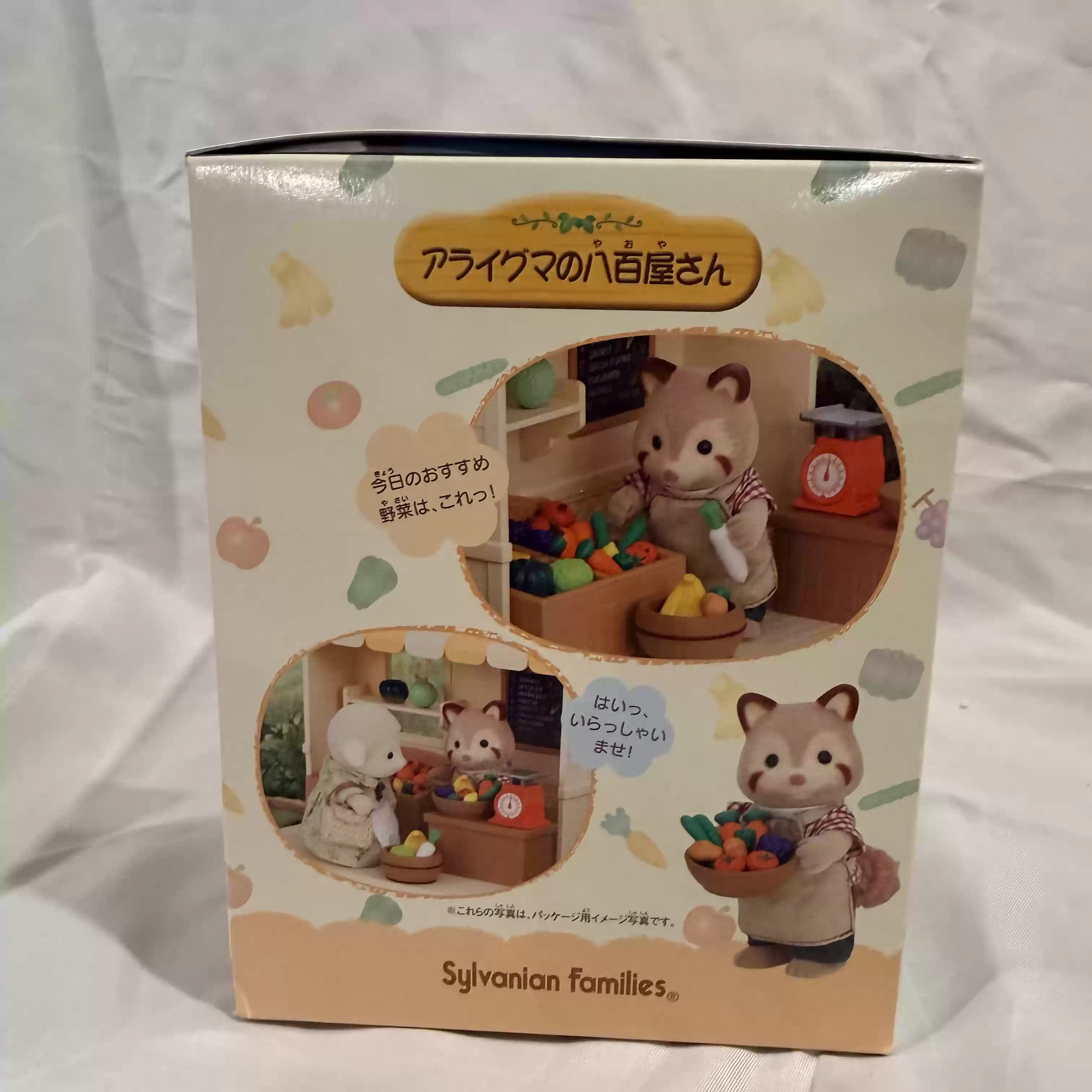 ซิลวาเนียน แฟมิลี่ส์ ชุดของเล่ - Vintage Collectible Toy Store บทวิจารณ์และราคา