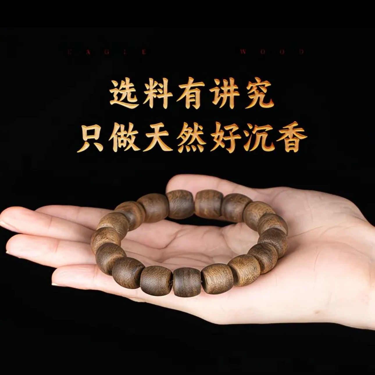 สร้อยข้อมือไม้กฤษณาไหหลำแท้ น้ - Vintage Collectible Jewelry บทวิจารณ์และราคา