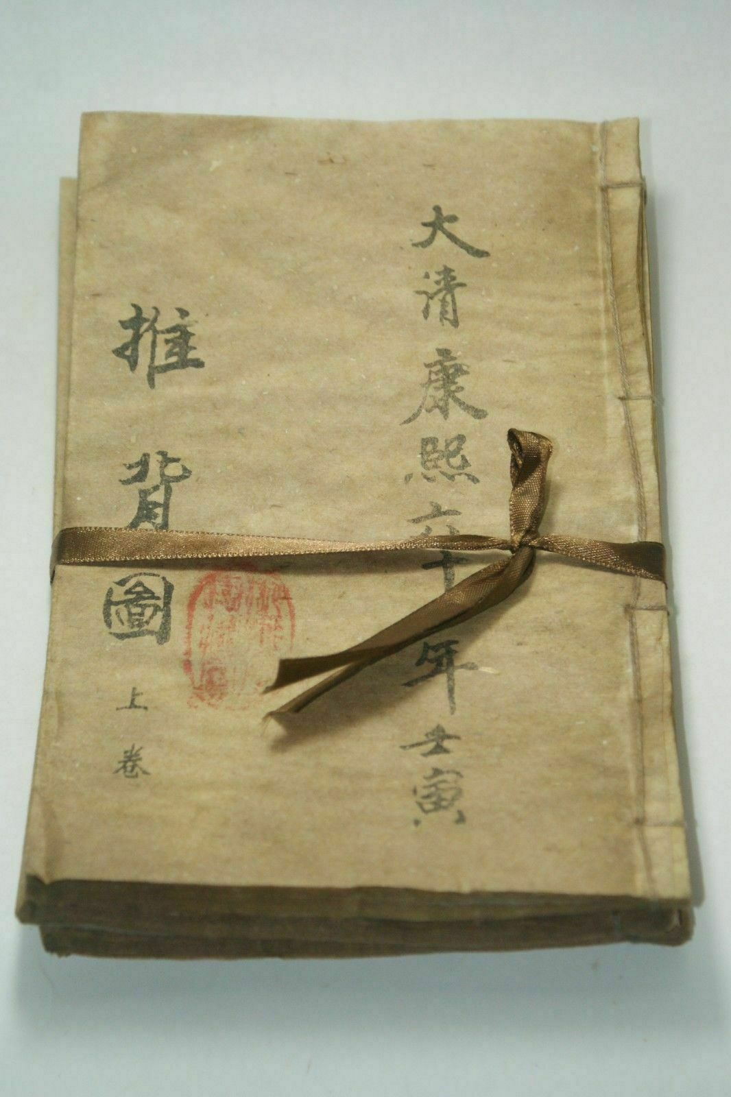 หนังสือจีนโบราณวาดด้วยมือ 'Pus - Vintage Collectible Books บทวิจารณ์และราคา