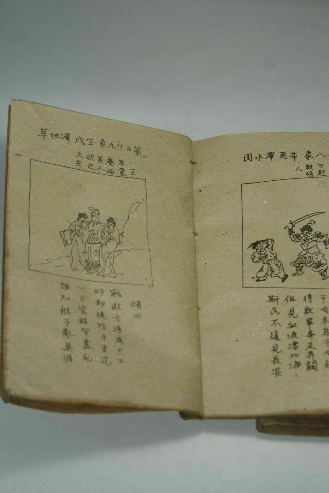 หนังสือจีนโบราณวาดด้วยมือ 'Pus - Vintage Collectible Books บทวิจารณ์และราคา