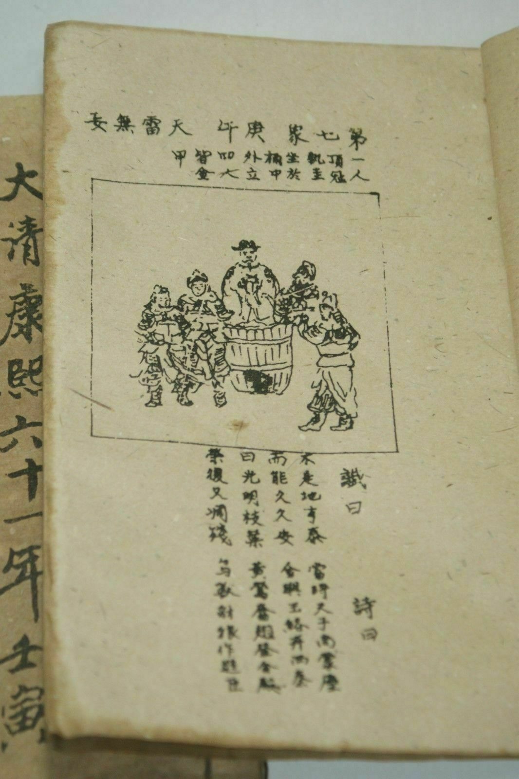 หนังสือจีนโบราณวาดด้วยมือ 'Pus - Vintage Collectible Books บทวิจารณ์และราคา